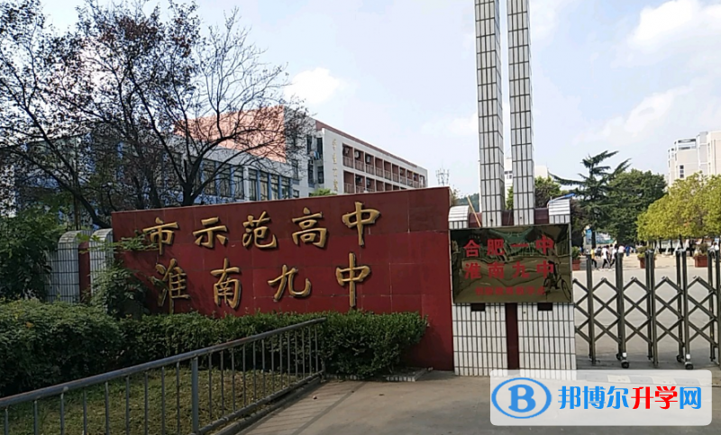 淮南九中錄取分數線(2023年參考)