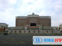 淮南二中錄取分?jǐn)?shù)線(2023年參考)