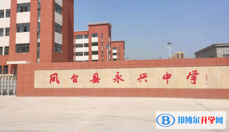 鳳臺中考錄取分數線(2023年參考)