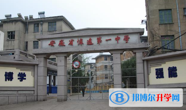 懷遠一中錄取分數線(2023年參考)