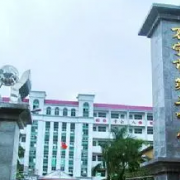 萬寧市第二中學