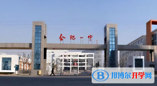 合肥一中肥東分校錄取分數線(2023年參考)