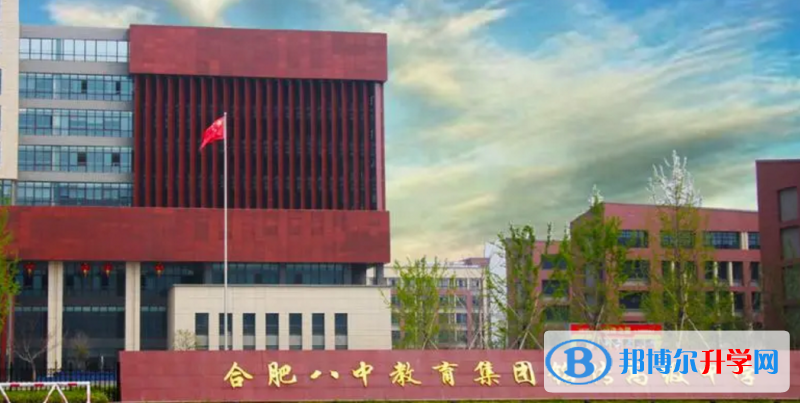 合肥八中教育集團銘傳高中錄取分數(shù)線(2023年參考)