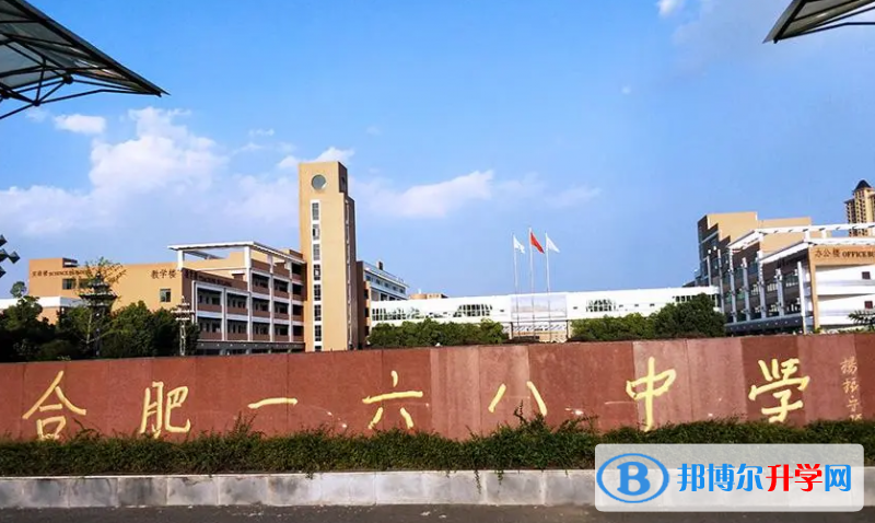 合肥一六八中學錄取分數線(2023年參考)