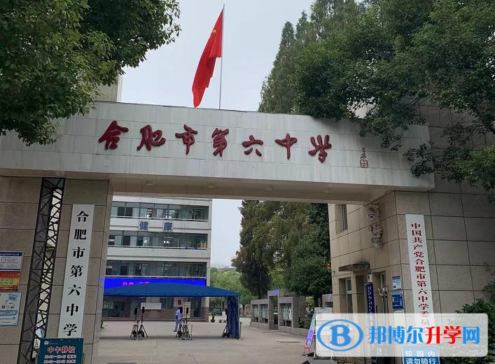 合肥六中錄取分?jǐn)?shù)線(2023年參考)