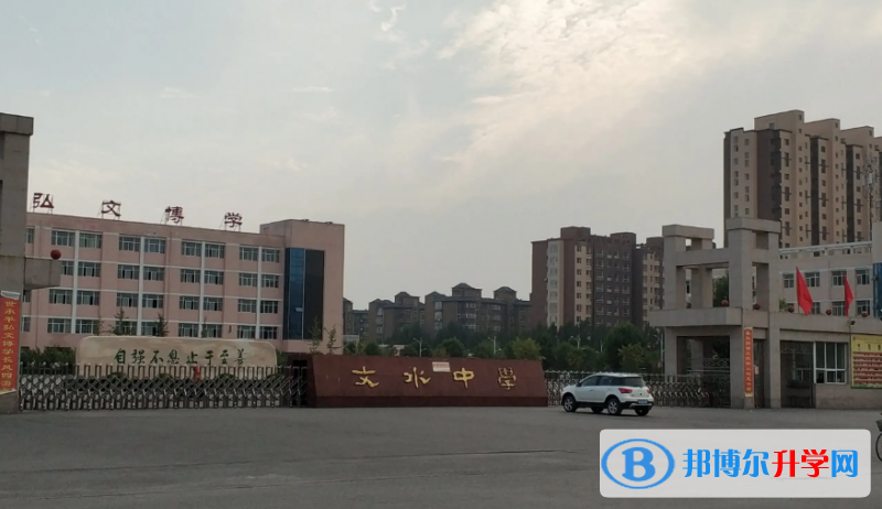 文水中學錄取分數線(2023年參考)