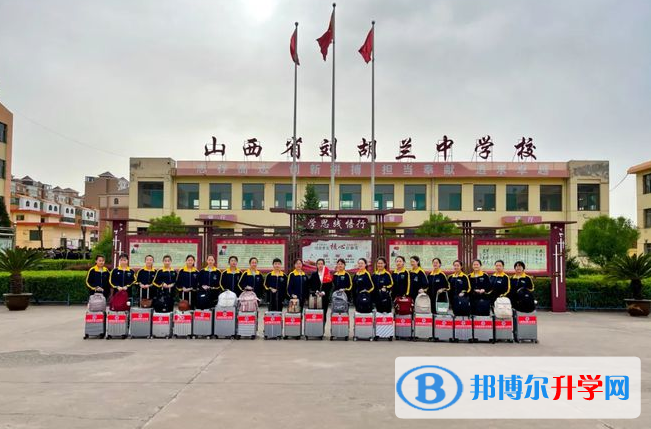 文水劉胡蘭中學取分數線(2023年參考)