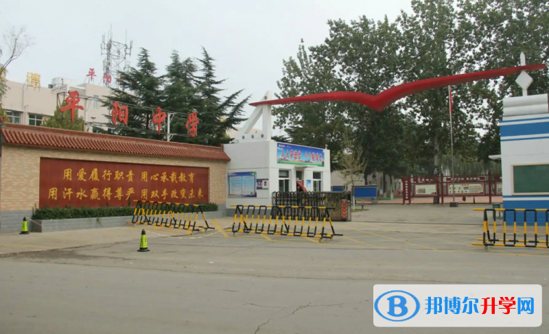 侯馬市平陽中學(xué)錄取分?jǐn)?shù)線(2023年參考)