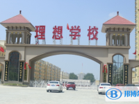 運城中學理想分校錄取分數線(2023年參考)