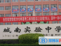 高平市城南實驗中學(xué)錄取分?jǐn)?shù)線(2023年參考)