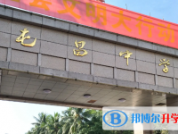 屯昌縣屯昌中學歷年招生分數(shù)線一覽表(2025參考)