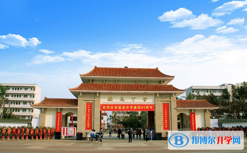 2023臨高中學招生計劃 招生人數是多少(附要求、條件、對象)