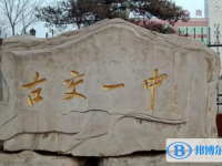 古交一中錄取分?jǐn)?shù)線(2023年參考)