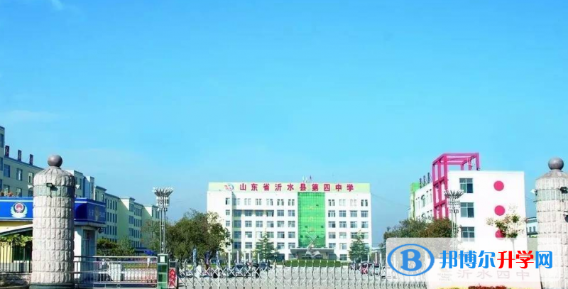 沂水四中錄取分數線(2023年參考)