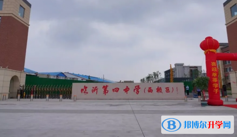 臨沂四中錄取分?jǐn)?shù)線(2023年參考)