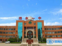 泗水一中錄取分數線(2023年參考)