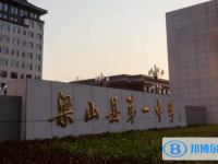 梁山中考錄取分數線(2023年參考)