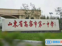 高密一中錄取分?jǐn)?shù)線(2023年參考)