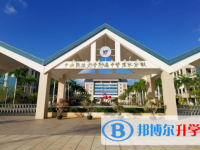 2025中央民大附中陵水分校招生計(jì)劃 招生人數(shù)是多少(附要求、條件、對(duì)象)