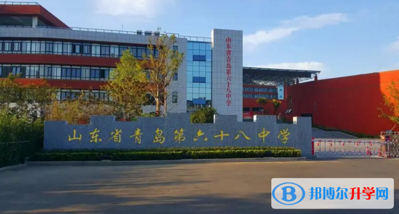 青島六十八中錄取分數線(2023年參考)