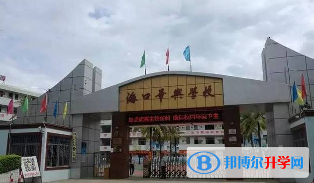 海口華興學(xué)校歷年招生分數(shù)線一覽表(2023參考)