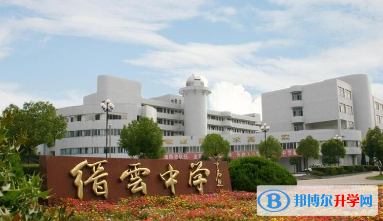 縉云中考錄取分數(shù)線(2023年參考)