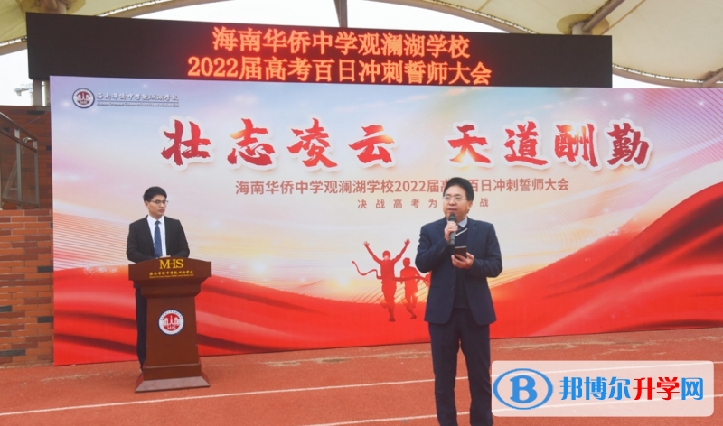 2023海南華僑中學(xué)觀瀾湖學(xué)校招生簡章