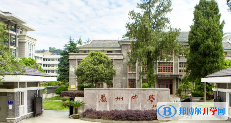 建德市嚴(yán)州中學(xué)梅城校區(qū)錄取分?jǐn)?shù)線(2023年參考)