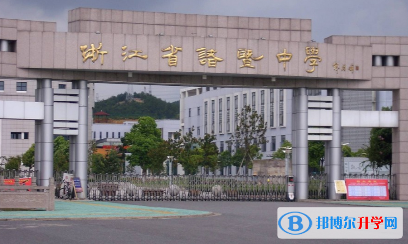 諸暨中考錄取分?jǐn)?shù)線(2023年參考)