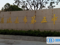 瑞安五中錄取分數(shù)線(2023年參考)