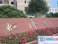 樂清市虹橋中學錄取分數(shù)線(2023年參考)