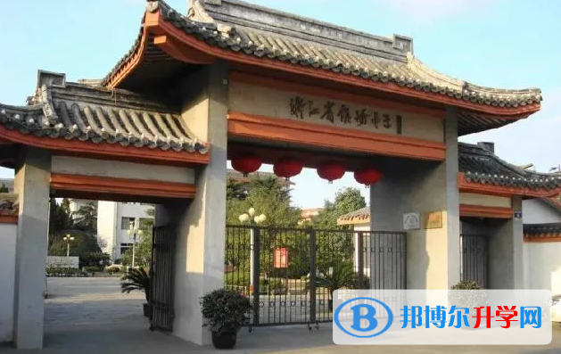 余姚市姚中書(shū)院錄取分?jǐn)?shù)線(2023年參考)