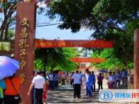 2025文昌孔子中學招生計劃 招生人數(shù)是多少(附要求、條件、對象)