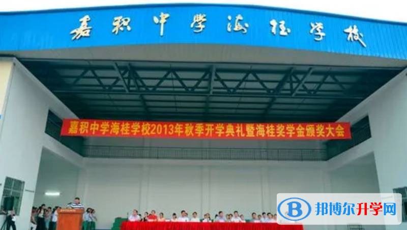 瓊海嘉中海桂學校歷年招生分數線一覽表(2023參考)