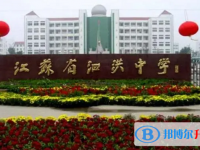 泗洪中學錄取分數線(2023年參考)