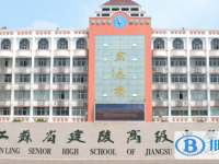 沭陽縣建陵中學錄取分數線(2023年參考)
