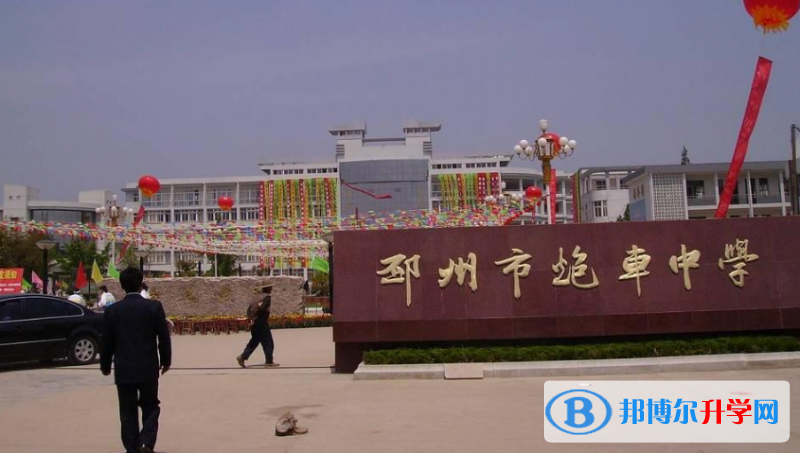 邳州市炮車中學(xué)錄取分?jǐn)?shù)線(2023年參考)
