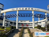 2025深圳實(shí)驗(yàn)學(xué)校高中部招生計(jì)劃 招生人數(shù)是多少(附要求、條件、對(duì)象)