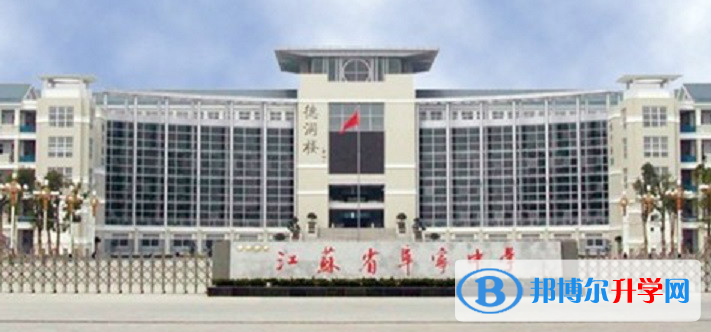 阜寧中學錄取分數線(2023年參考)