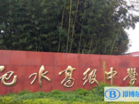 寶應縣氾水中學錄取分數(shù)線(2023年參考)