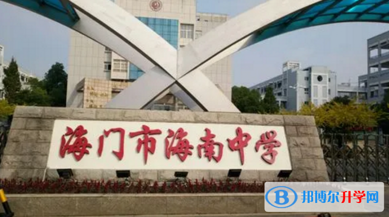 海門中考錄取分?jǐn)?shù)線(2023年參考)