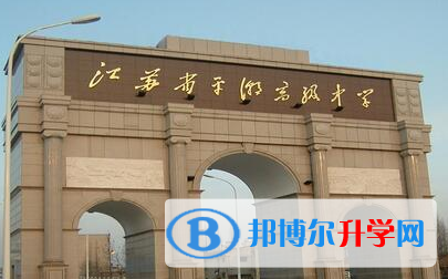 南通通州區(qū)平潮高級中學錄取分數(shù)線(2023年參考)