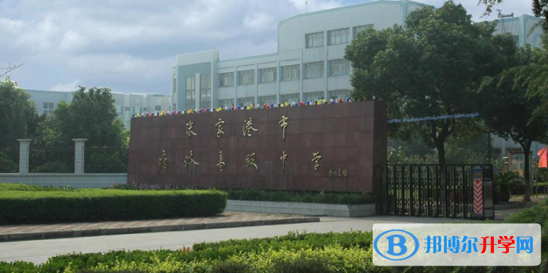 張家港市塘橋高中錄取分數(shù)線(2023年參考)