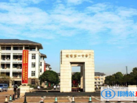 順德一中怎么樣、好不好