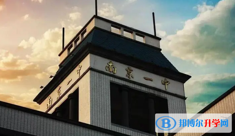 南京一中錄取分數線(2023年參考)