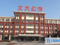 上蔡北大公學錄取分數線(2023年參考)