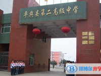 平輿二高錄取分數線(2023年參考)