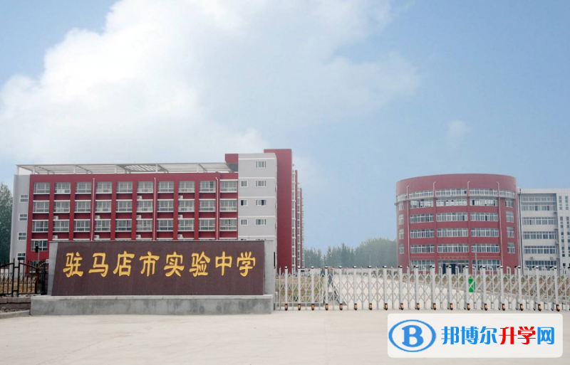 駐馬店中考錄取分數線(2023年參考)