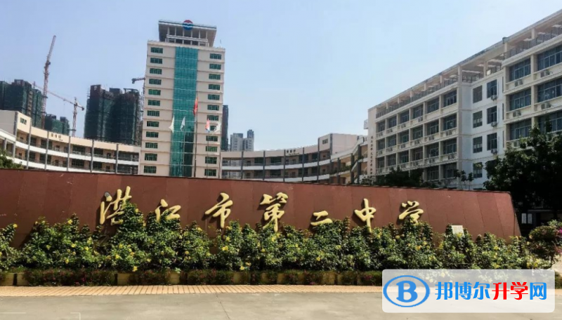 2023湛江市第二中學(xué)多少錢(學(xué)費(fèi)明細(xì))
