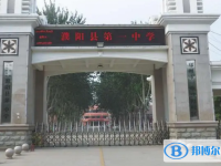 濮陽縣一中錄取分數線(2023年參考)